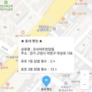 코사마트한양점