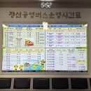 정선 대중교통으로 다녀오기 이미지