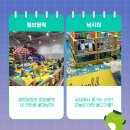 유에코상상체험키즈월드 이미지