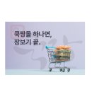 쿡짱 | 쿡짱몰 테스트 블로그
