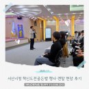 관아문길 | 서산시청 혁신도전골든벨 행사 렌탈 현장 후기