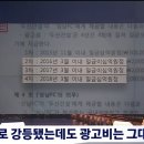 [JTBC 단독] "저희가 입수한 두산건설-성남FC 협약서에 주목" 이미지
