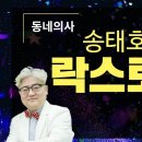 송내과의원 이미지