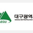 대구광역시 상수도사업본부 시설관리소 | [대구광역시] 2024년 상수도사업본부 시설관리소 기간제근로자 채용 공고