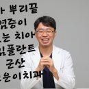 군산치과의원 이미지