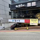찰바당
