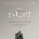 토리노헤어
