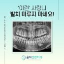 선한이치과의원 이미지