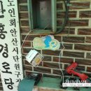 외등경로당 이미지