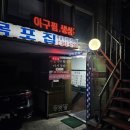 목포연세병원 | <신촌> 신촌 한식 맛집 솔직 후기!! 맛있어서 며칠 뒤 재방문한 "목포집"