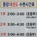 상계 중앙태권도장 이미지