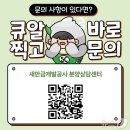 새만금개발공사 이미지