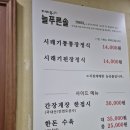 늘푸른농산물 - 안산시 단원구 와동공원로 122 | 💖공주 찐맛집 발견! '늘푸른솔' 시래기 정식 내돈내산 후기💖