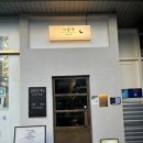 오늘의 파스타 | [판교 이자카야] 츠키야: 분위기 좋은 술집에서 오늘의 사시미/전복 내장 크림 파스타 먹은 후기