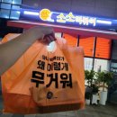 야무진떡볶이 이미지
