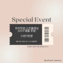 라포헤뷰티