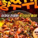 쭈꾸미본색울산 - 남구 중앙로 218 | 쭈꾸미본색울산