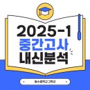 인천동수중학교 이미지