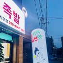 세류동 맛집 &lt;구영탄 미나리 족발&gt;세류직영점