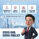 한국공항공사 부산지역본부 | 인천의 자존심을 지키는 싸움 — 공항공사 통합 논의에 맞선 인천의 결연한 대응