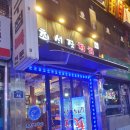 최선장참치 이미지