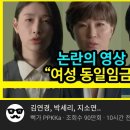 펨코충들한테 테러받고 있는 김연경 선수 박세리 감독 이미지