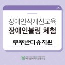 무주반디유치원 이미지