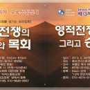 전부 계수하시는 하나님(대하 26;11-21)지저스힐링교회 이미지