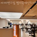 싸피엔스짐 명지국제신도시점 이미지