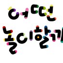 아이존어린이집 이미지