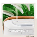 신일밧데리 | 신일 초음파 가습기 미니가습기 사무실 후기