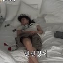 웃게해줄개 | WE ARE ON THE WAY TO LOCO (260104엑디즈팬미팅갓다온후기)