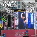 관심리체육시설 게이트볼장 | 2025 천안 흥타령 춤 축제 가보니 아이랑 가기 좋은 축제네