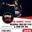 병점센트럴복싱 이미지