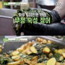 하루 600인분 완판하는 숙성 장어 맛집 이미지