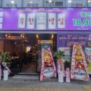 냉삼집장림점 이미지