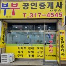진말대우3차아파트 | 장곡동 아파트매매 대우3차아파트 43,000만원 남향으로 수리되어 깔끔함 방3/화장실2
