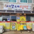 이모식당 이미지