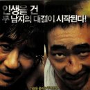 주먹이 운다 - 드라마 | 한국 | 134 분 | 개봉 2005-04-01 | 최민식 (강태식 역), 류승범, 임원희 이미지