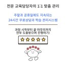 금천교육원
