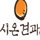 시온쇼핑 네이버블로그