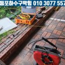 하수구막힘변기배관오수맨홀막힘고압세척청소 이미지