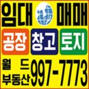 [김포 대곶 공장 임대] BTL 직관 연결 완료! 식품공장 허가 가능한 신축급 소형 창고