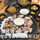 황홀한막창앤뒷고기 | 천안 청당동 막창 맛집 뒷고기도 함께 먹을 수 있는 황홀한막창&amp;뒷고기 청당점 후기