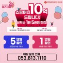 쇼핑머니 이미지