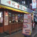 새마을식당주안역점 이미지