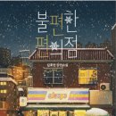 베스트원편의점