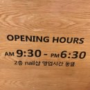 원네일(one nail) 이미지