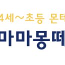 한국몬테소리연구소