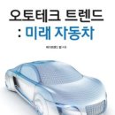 미래자동차 이미지